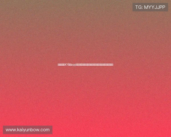 全面详细的KY体育app下载入口指南，帮助用户轻松注册登录畅享体育娱乐新体验